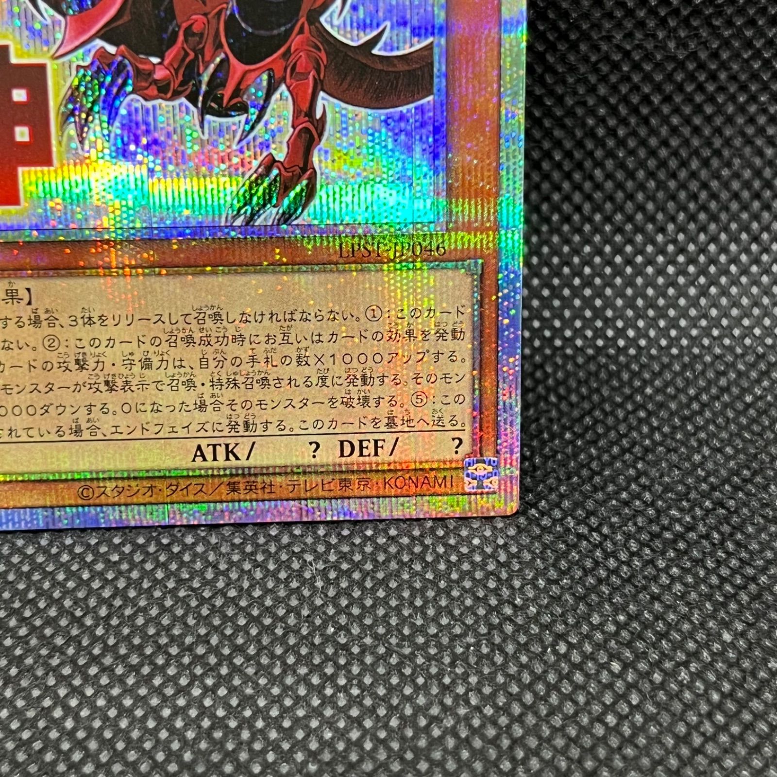 遊戯王 オシリスの天空竜 プリズマティックシークレットレア - メルカリ