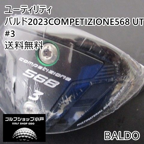 ユーティリティ バルド バルド2023COMPETIZIONE568 UT #3/ヘッド単体