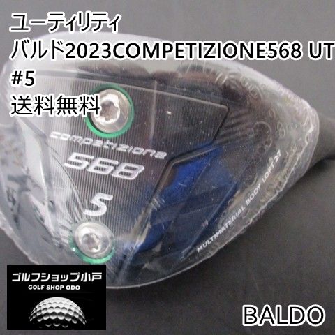 ユーティリティ バルド UT 5 ヘッド単体 27 8861