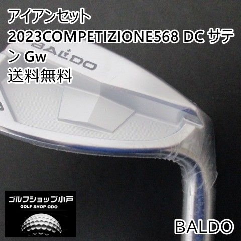 アイアンセット バルド DC サテン Gw ヘッド単体 0 8830