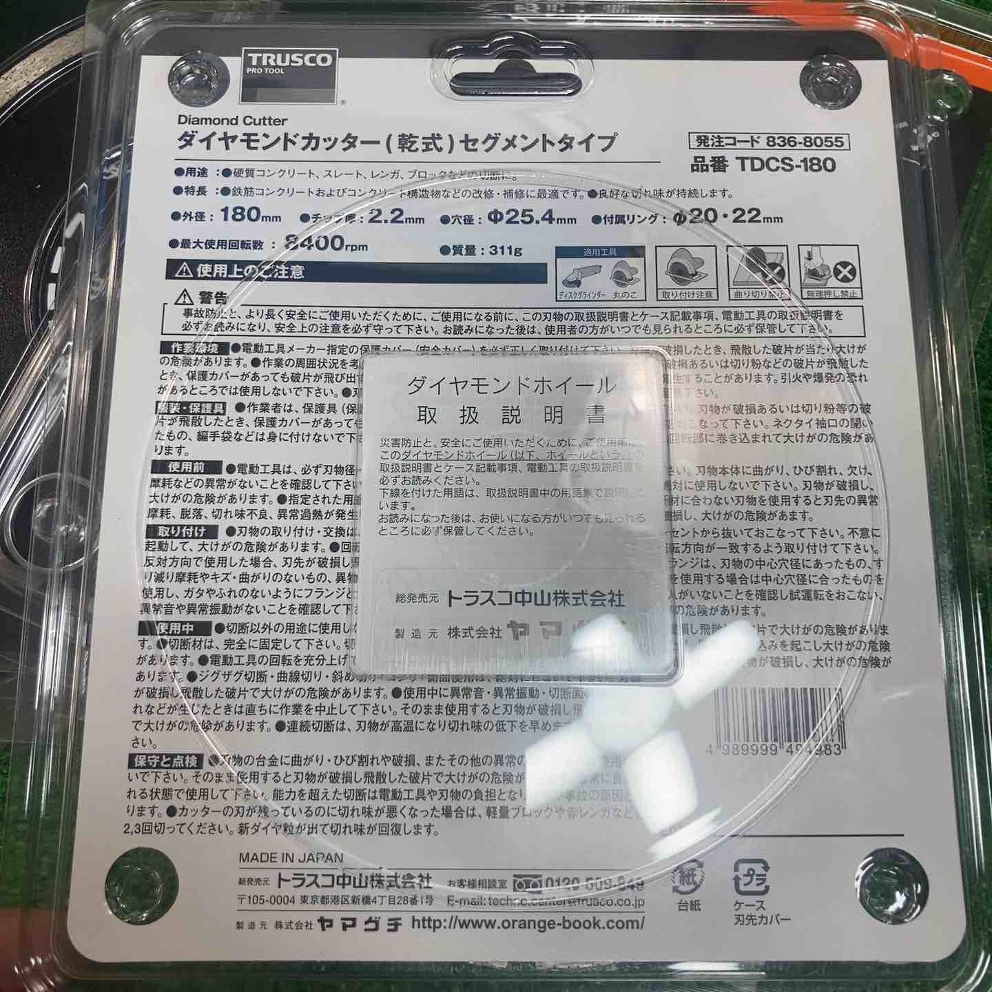 セット トラスコ ダイヤモンドカッター .2 T×7 W×25.4 H セグメン TDCS-180