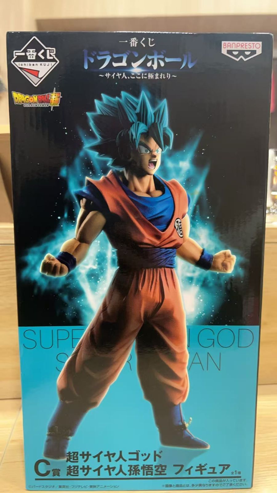 一番くじ ドラゴンボール C賞 超サイヤ人ゴッド超サイヤ人 孫悟空 フィギュア