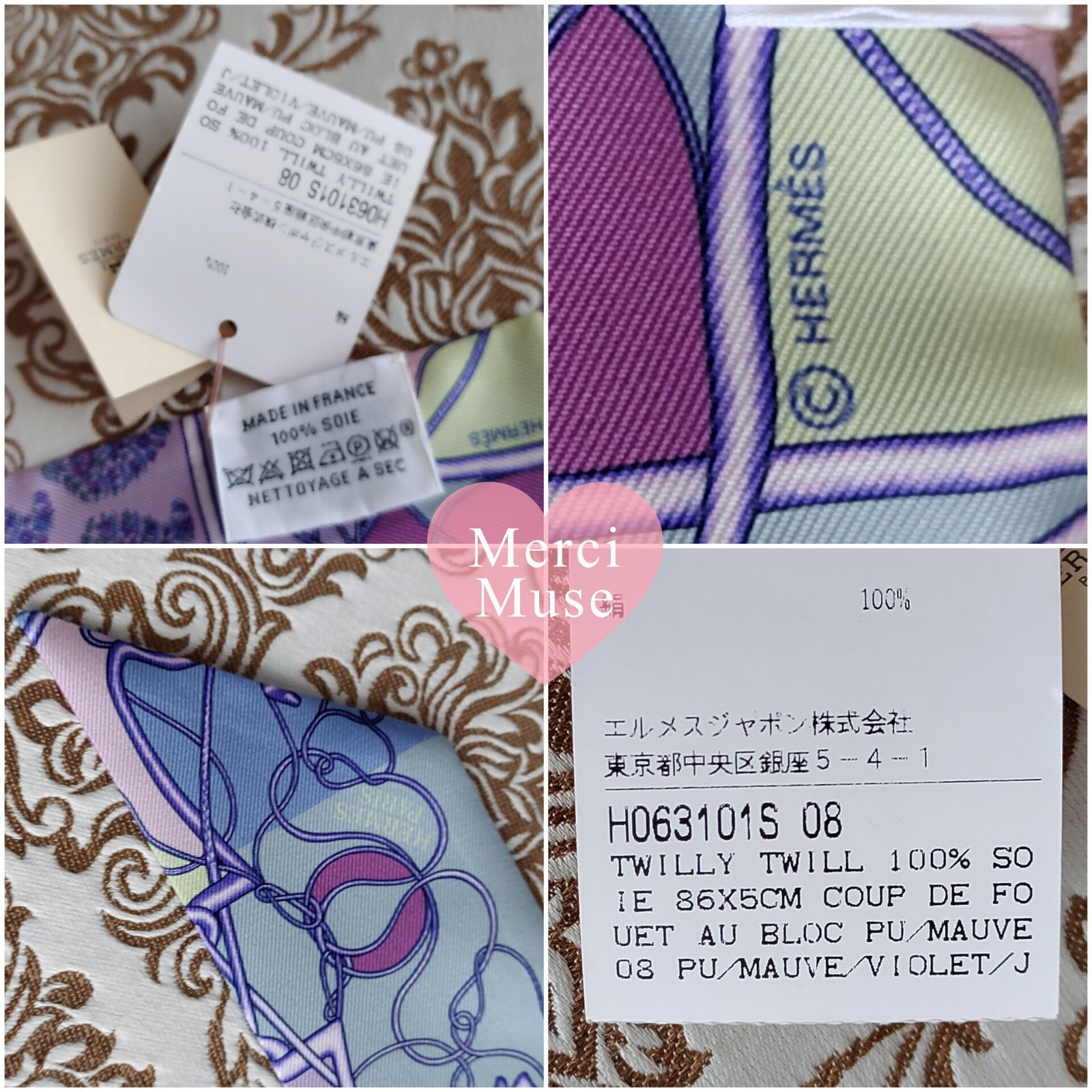 ❤未使用品❤ツイリー COUP DE FOUET AU BLOC パープル エルメス