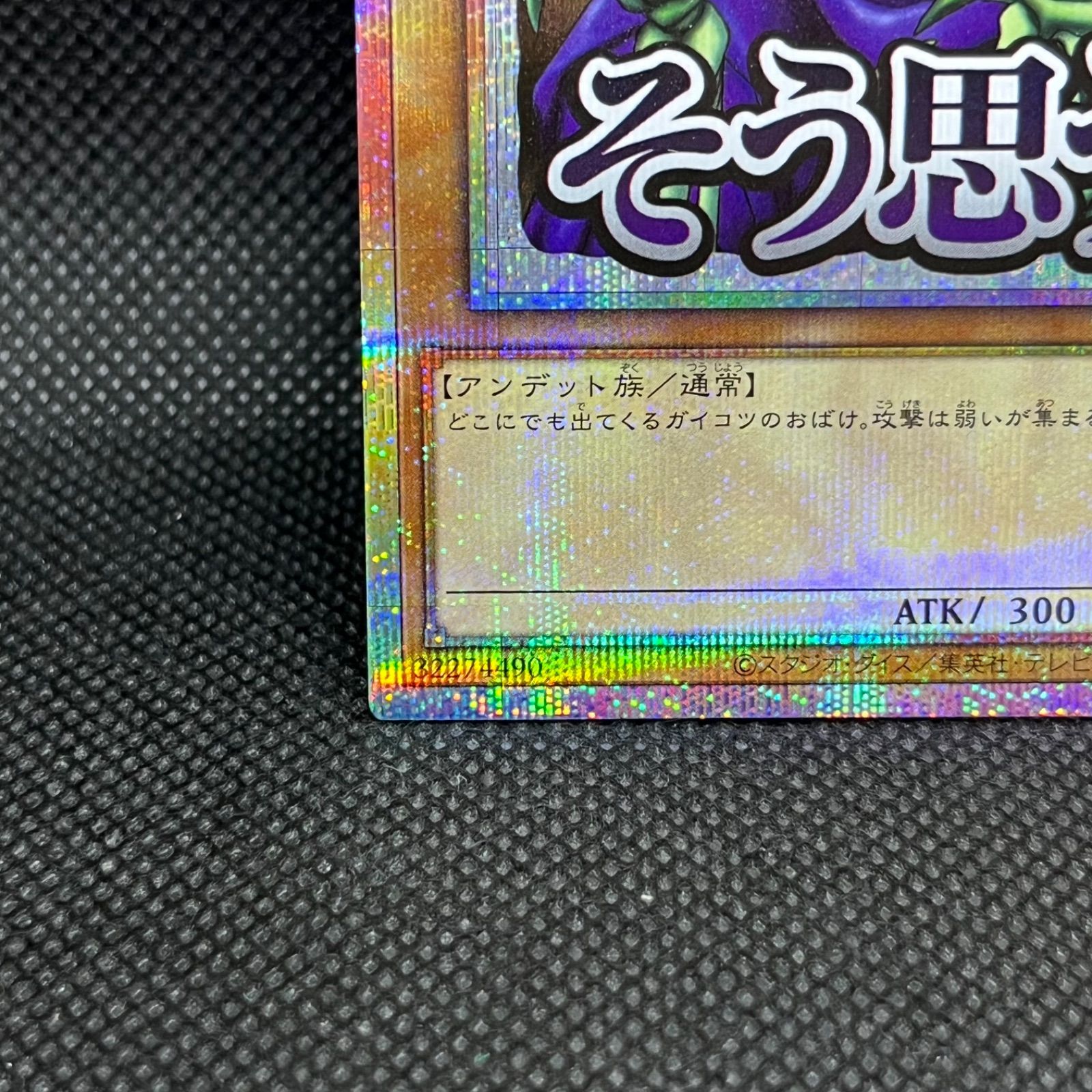 遊戯王 ワイト そう思う プリズマティックシークレットレア - メルカリ