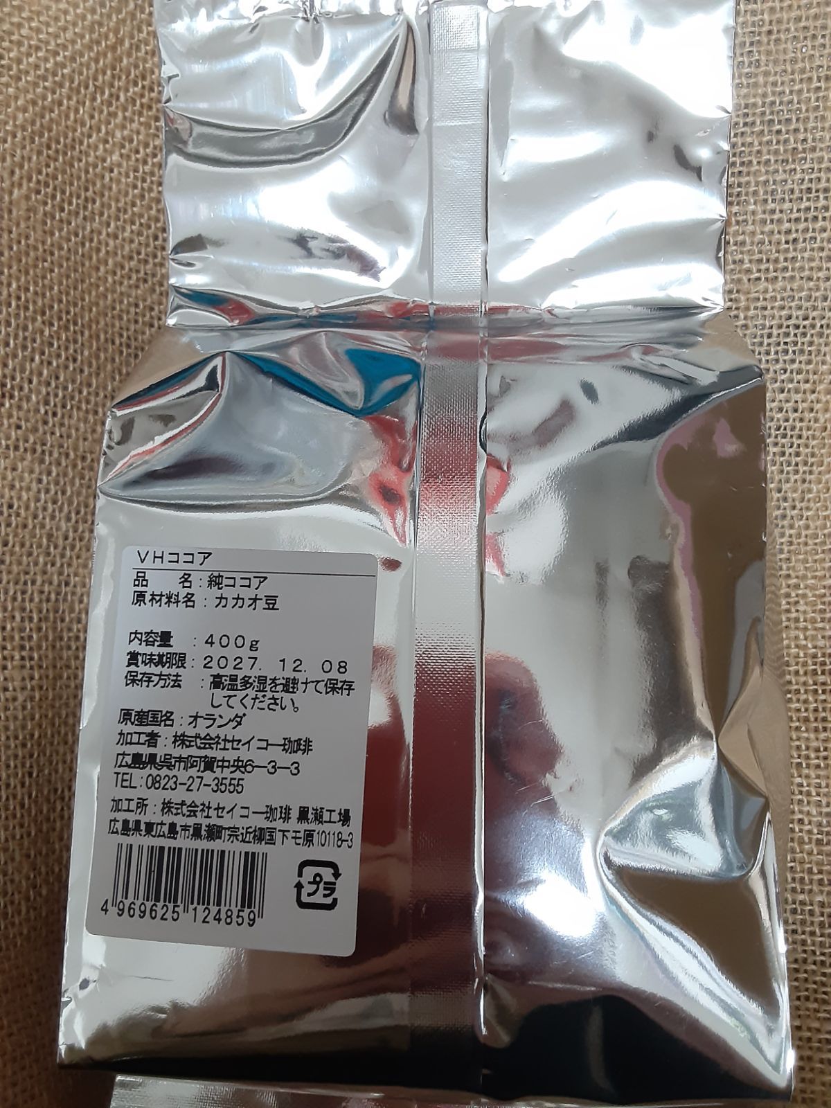 バンホーテン 純ココア 400g 業務用 ハイカカオ - メルカリ