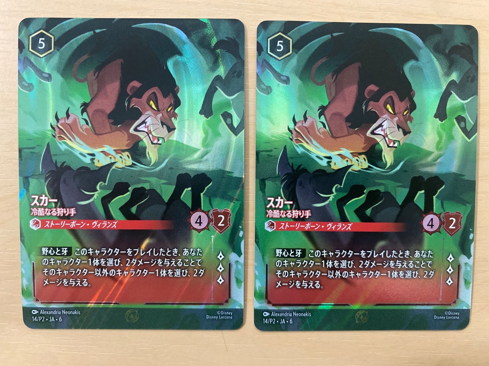ロルカナ セットチャンピオンシップ プロモ スカー 冷酷なる狩り手　3枚 ロルカナ プロモ スカー 冷酷なる狩り手 2枚 - メルカリ