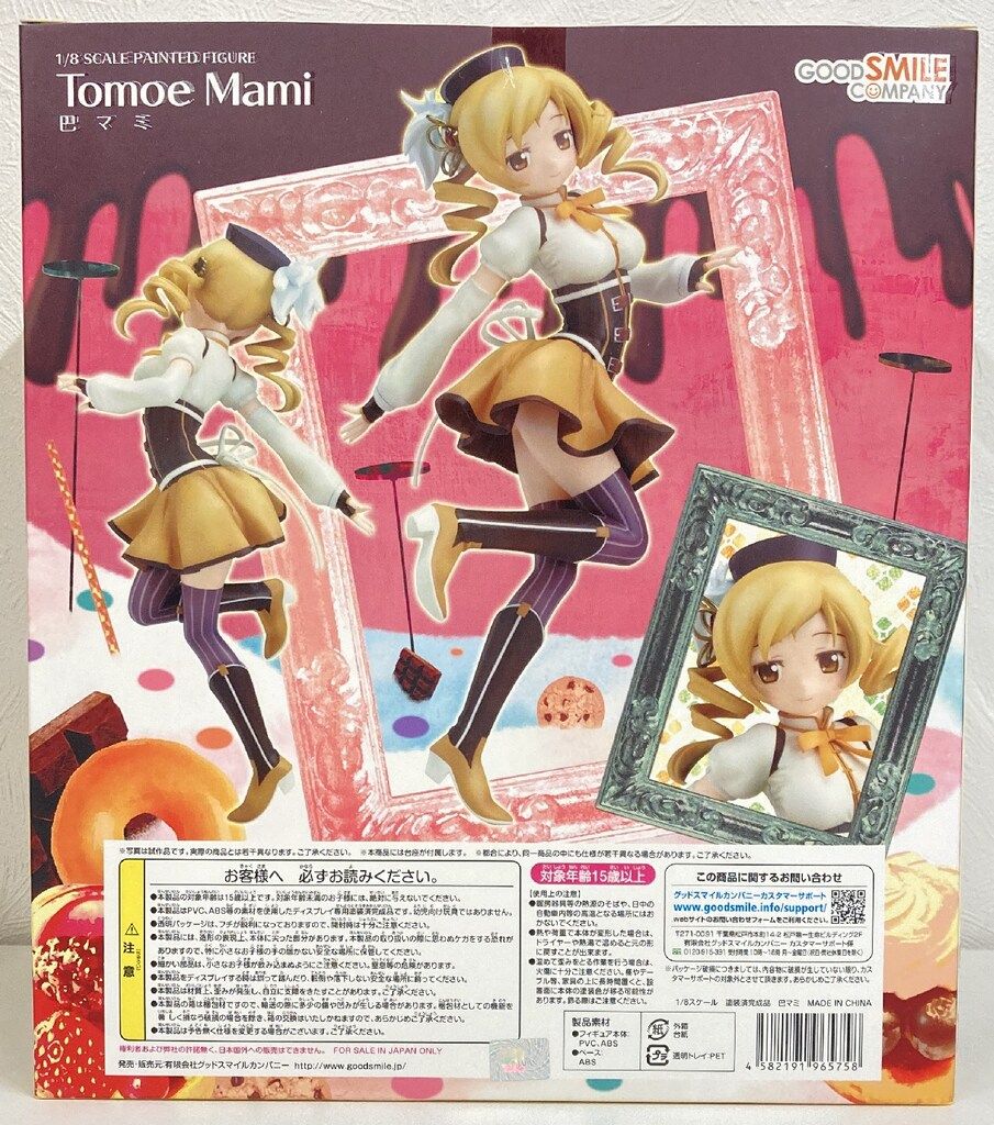 GOOD SMILE COMPANY 1/8 魔法少女まどか☆マギカ 巴マミ PVC - メルカリ
