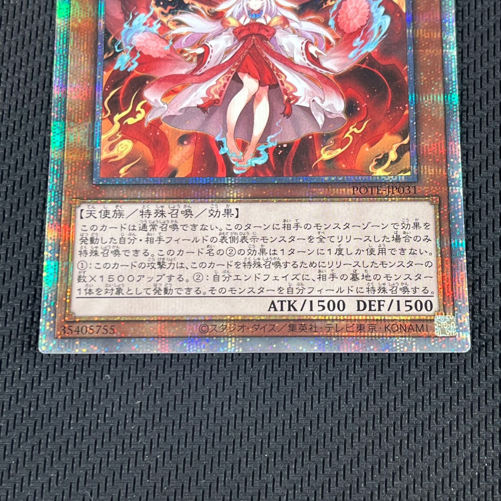 遊戯王 倶利伽羅天童 PSE プリズマ プリシク POTE/JP031 - メルカリ