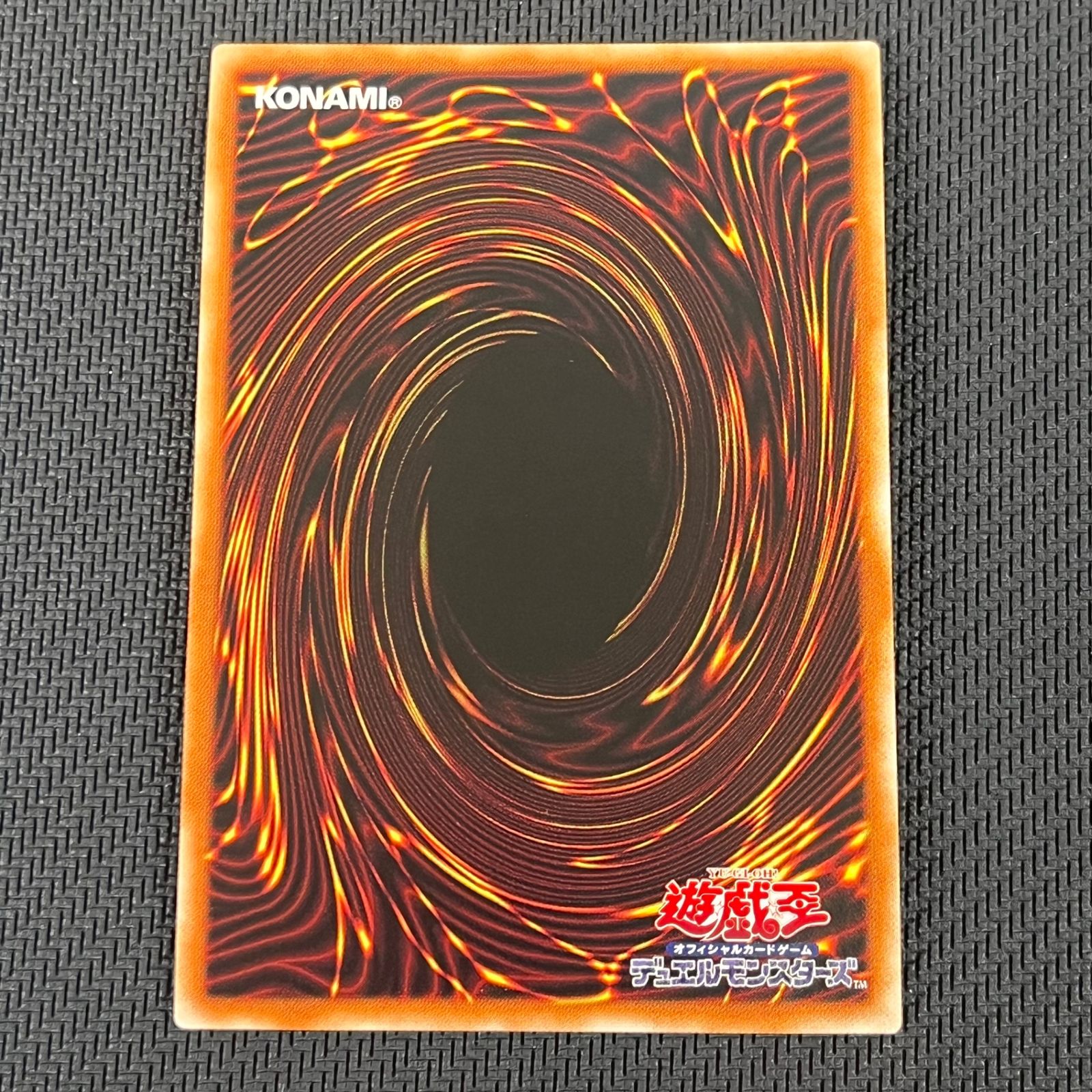 遊戯王 倶利伽羅天童 PSE プリズマ プリシク POTE/JP031 - メルカリ