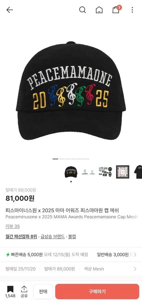 PEACEMINUSONE 2025 MAMA ベースボールキャップ メッシュ - メルカリ