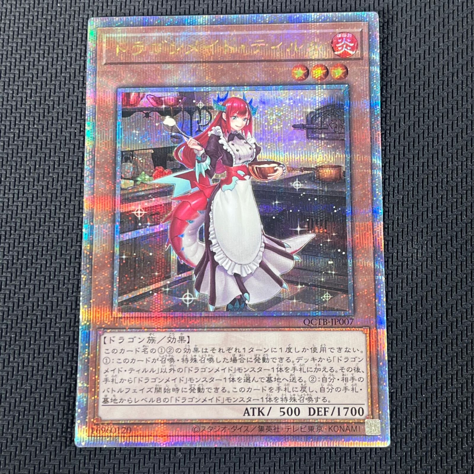 遊戯王 ドラゴンメイド・ティルル 25th QSE クオシク QCTB-JP007