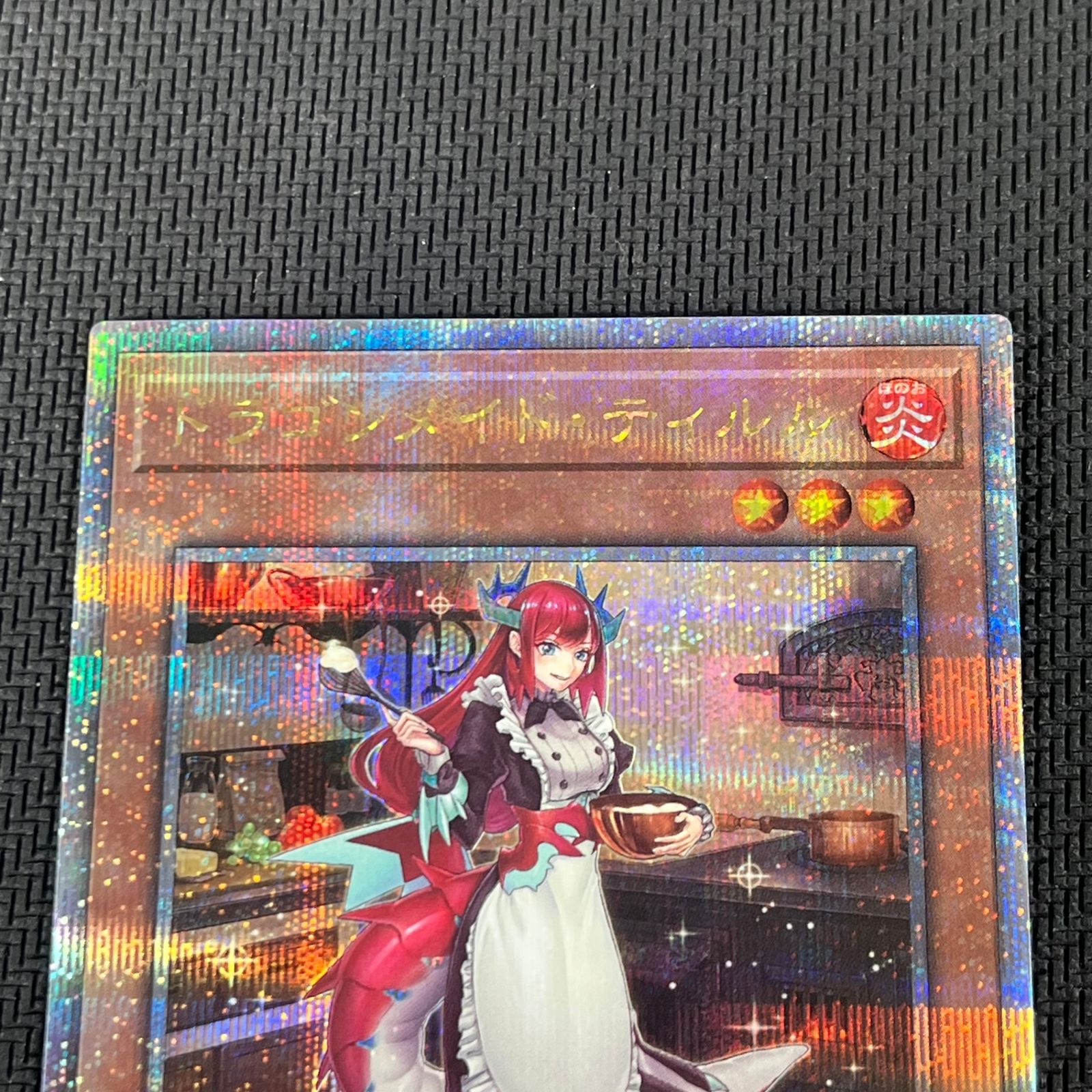 遊戯王 ドラゴンメイド・ティルル 25th QSE クオシク QCTB-JP007