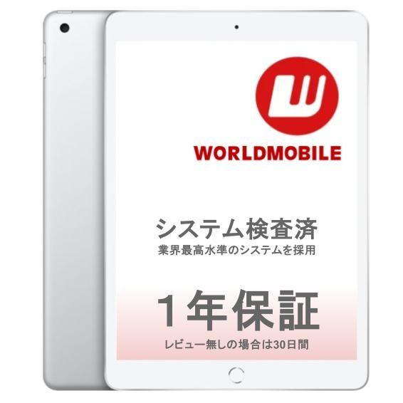 Wi Fi ipad 10 2インチ 第7世代 32 GB 1年保証あり