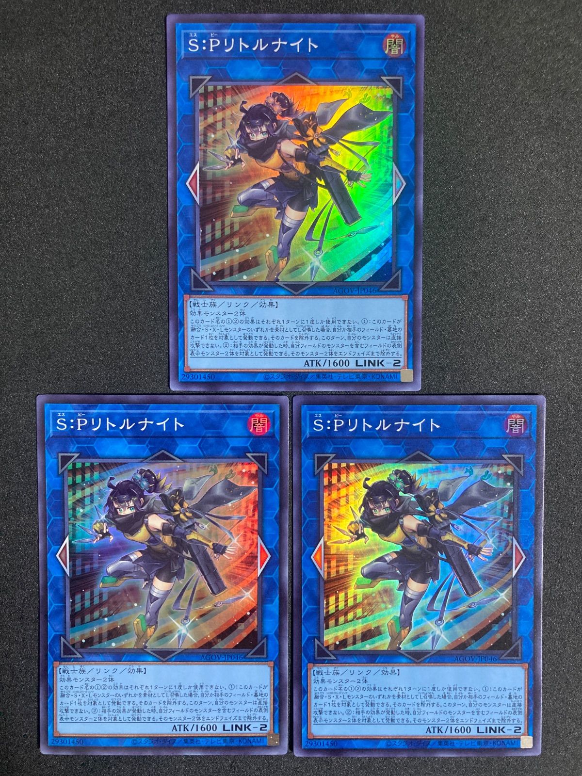 遊戯王 S:Pリトルナイト スーパーレア 3枚セット - メルカリ