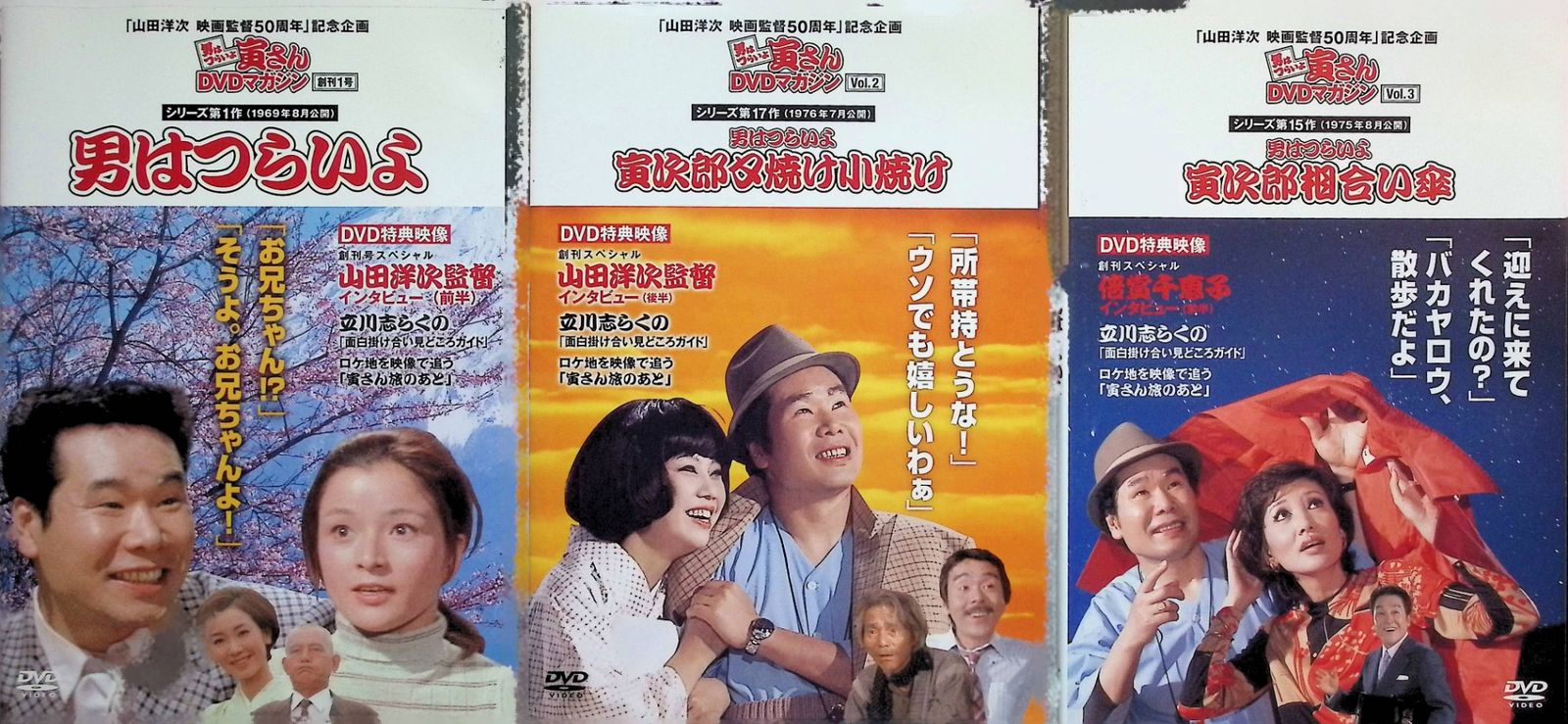 男はつらいよ 寅さんDVDマガジン全50巻セット - メルカリ