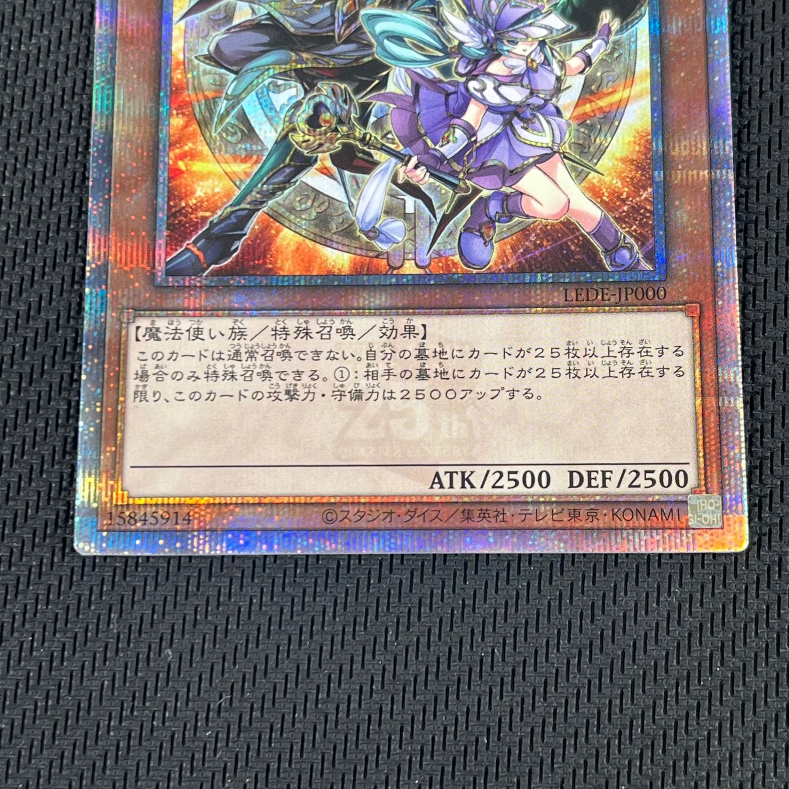 遊戯王 結束と絆の魔導師 25th QSE クオシク LEDE/JP000 - メルカリ