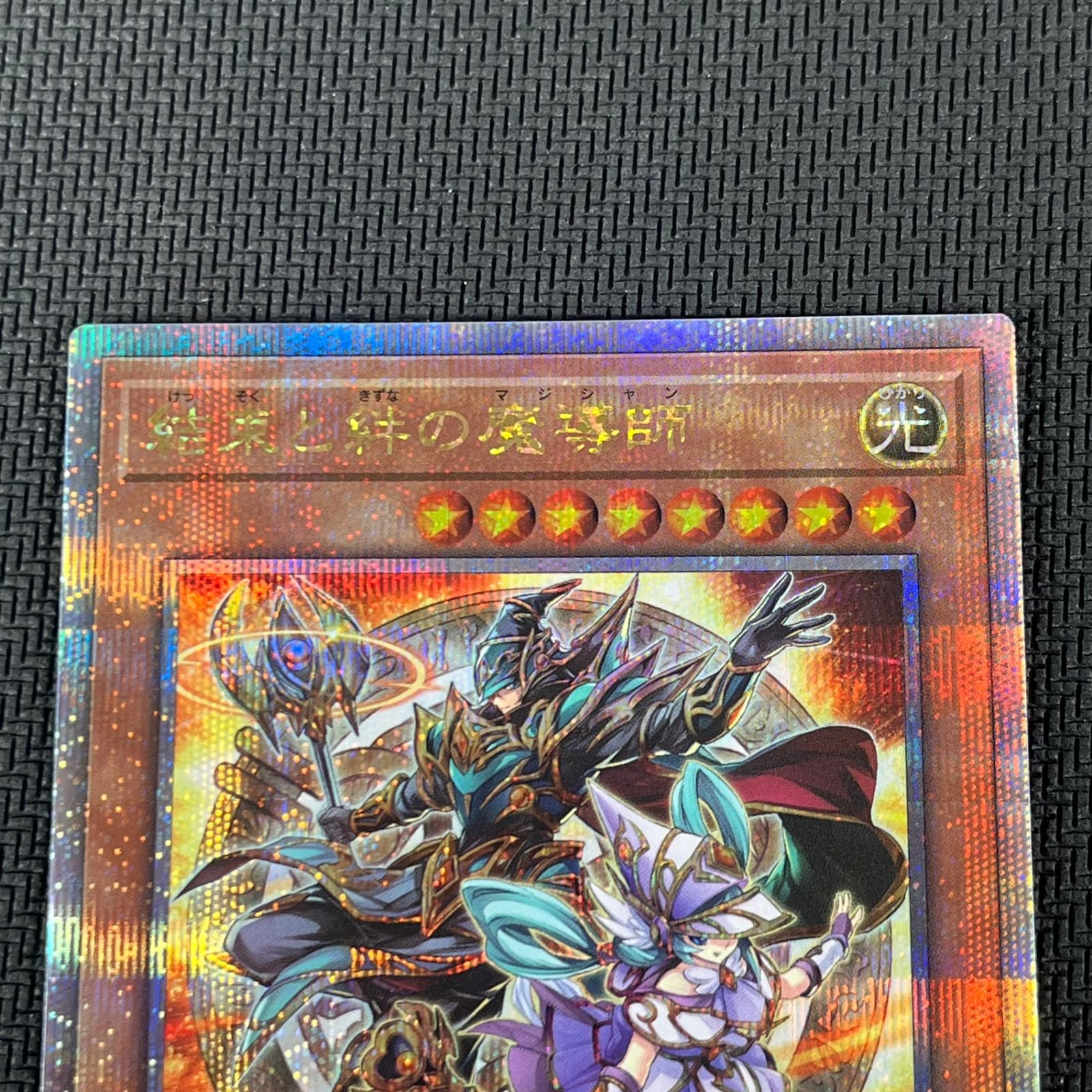 遊戯王 結束と絆の魔導師 25th QSE クオシク LEDE/JP000 - メルカリ