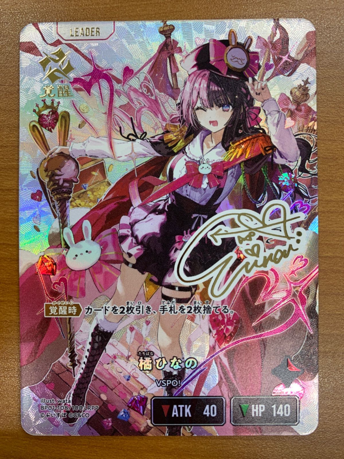 XrossStars 橘ひなの LRPP BP01-108 クロスタ サイン 橘ひなの | Xross Stars | クロススターズ