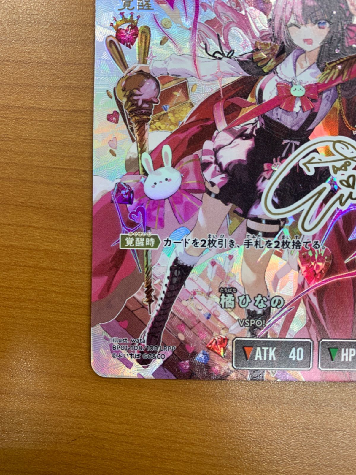 美品 橘ひなの LRPP サイン BP01-108/100 ぶいすぽ Xross Stars クロス