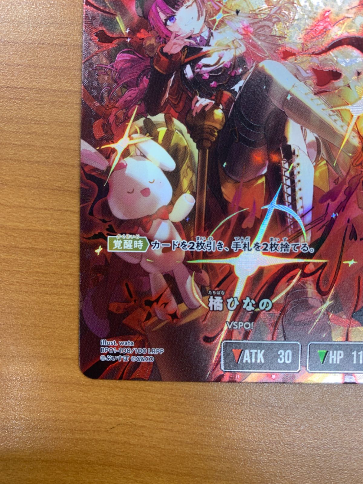 美品 橘ひなの LRPP サイン BP01-108/100 ぶいすぽ Xross Stars クロス