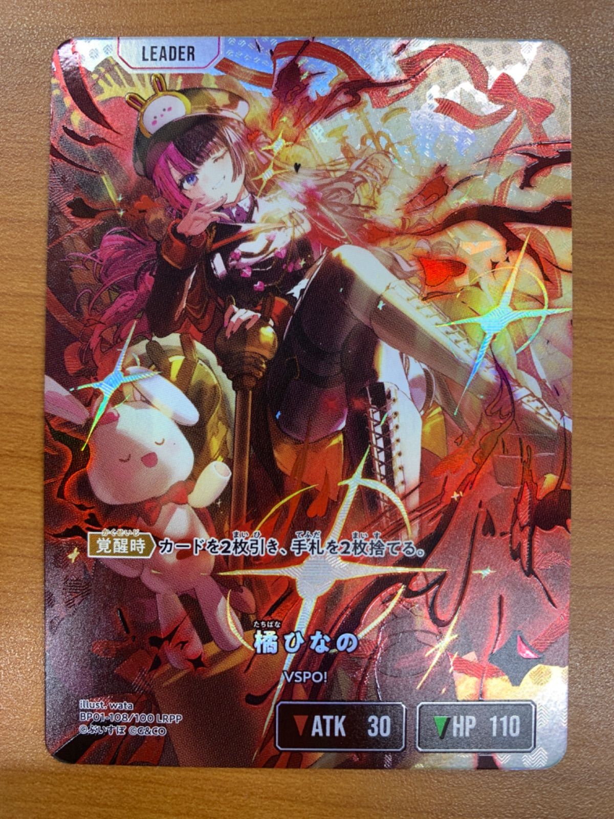 美品 橘ひなの LRPP サイン BP01-108/100 ぶいすぽ Xross Stars クロス