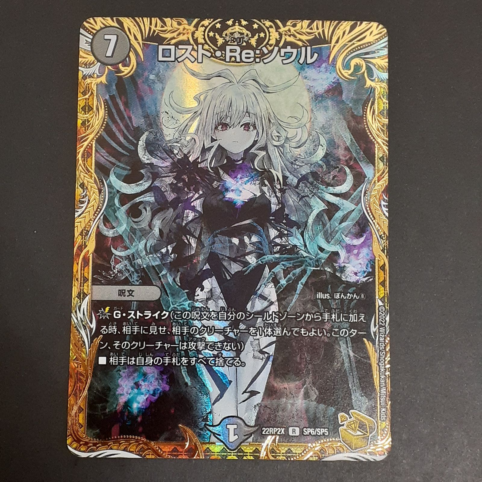 デュエル・マスターズ　レアカード デュエル・マスターズ 未来の玉 ダンテ（レアカード）/革命ファイナル