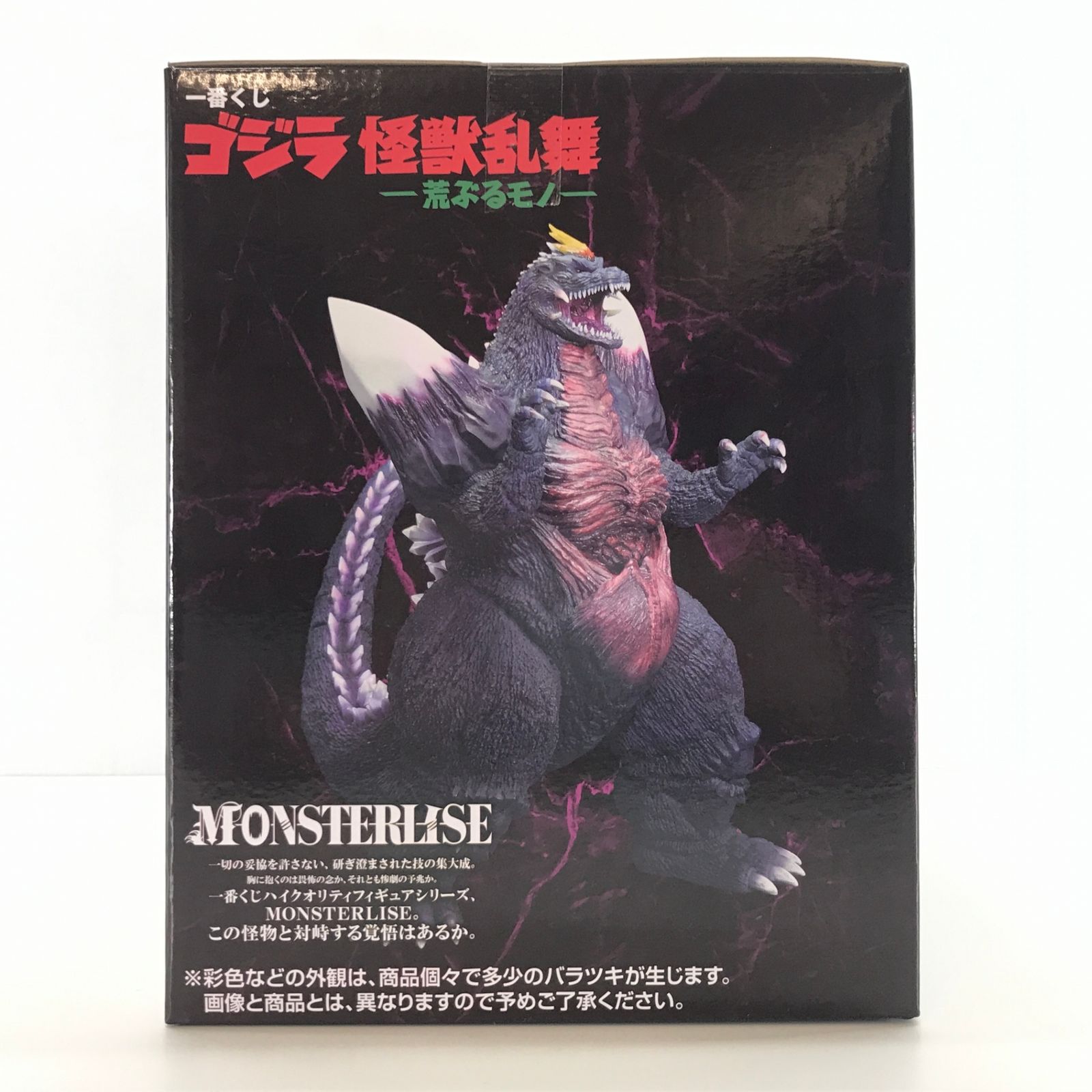 ○BANDAI SPIRITS フィギュア スペースゴジラ 「一番くじ ゴジラ 怪獣