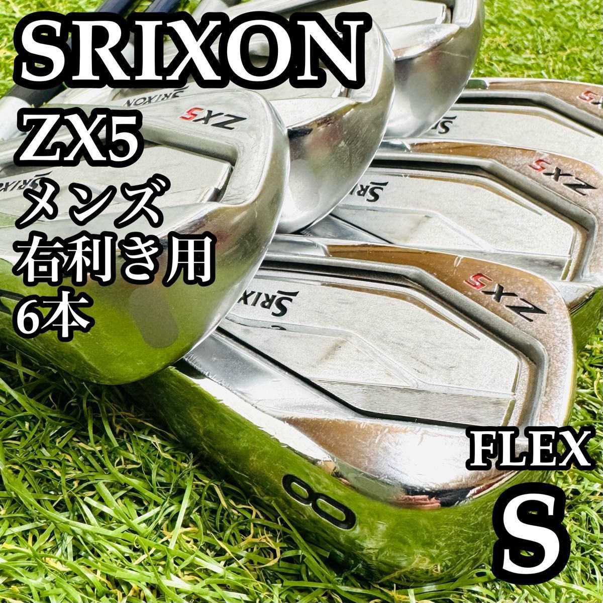 【良品】初心者推奨 スリクソン ZX5 メンズアイアンセット 6本 カーボン S