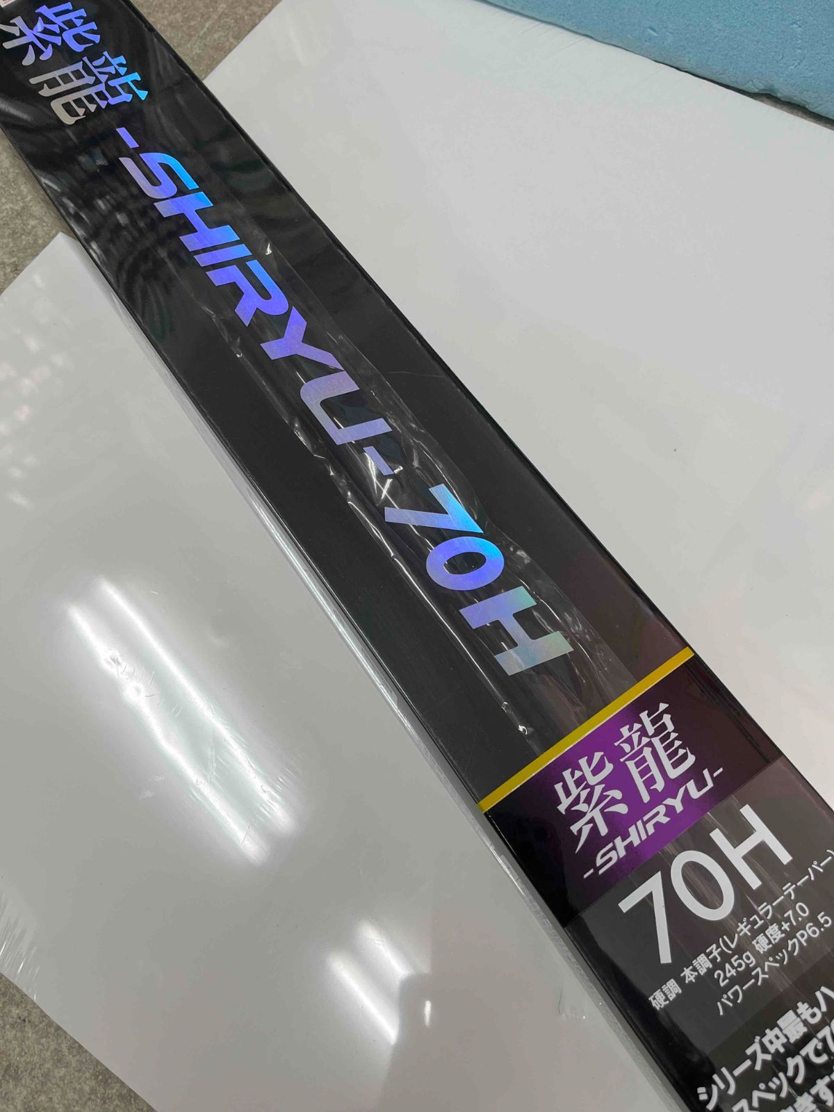 30％OFF鮎竿 下野|シモツケ 紫龍70 H リーズナブル