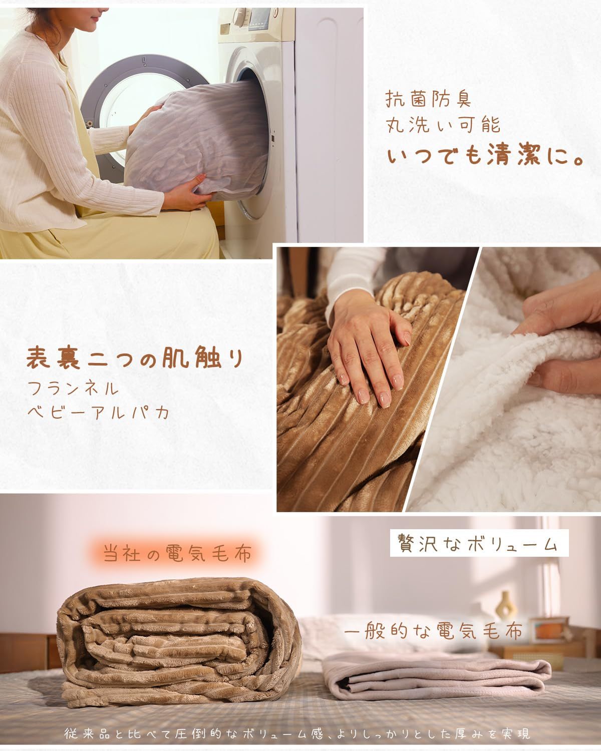 新品 電気毛布【TV・SNSで話題沸騰】TOPZEE 掛けしき兼用『夢見ごこち