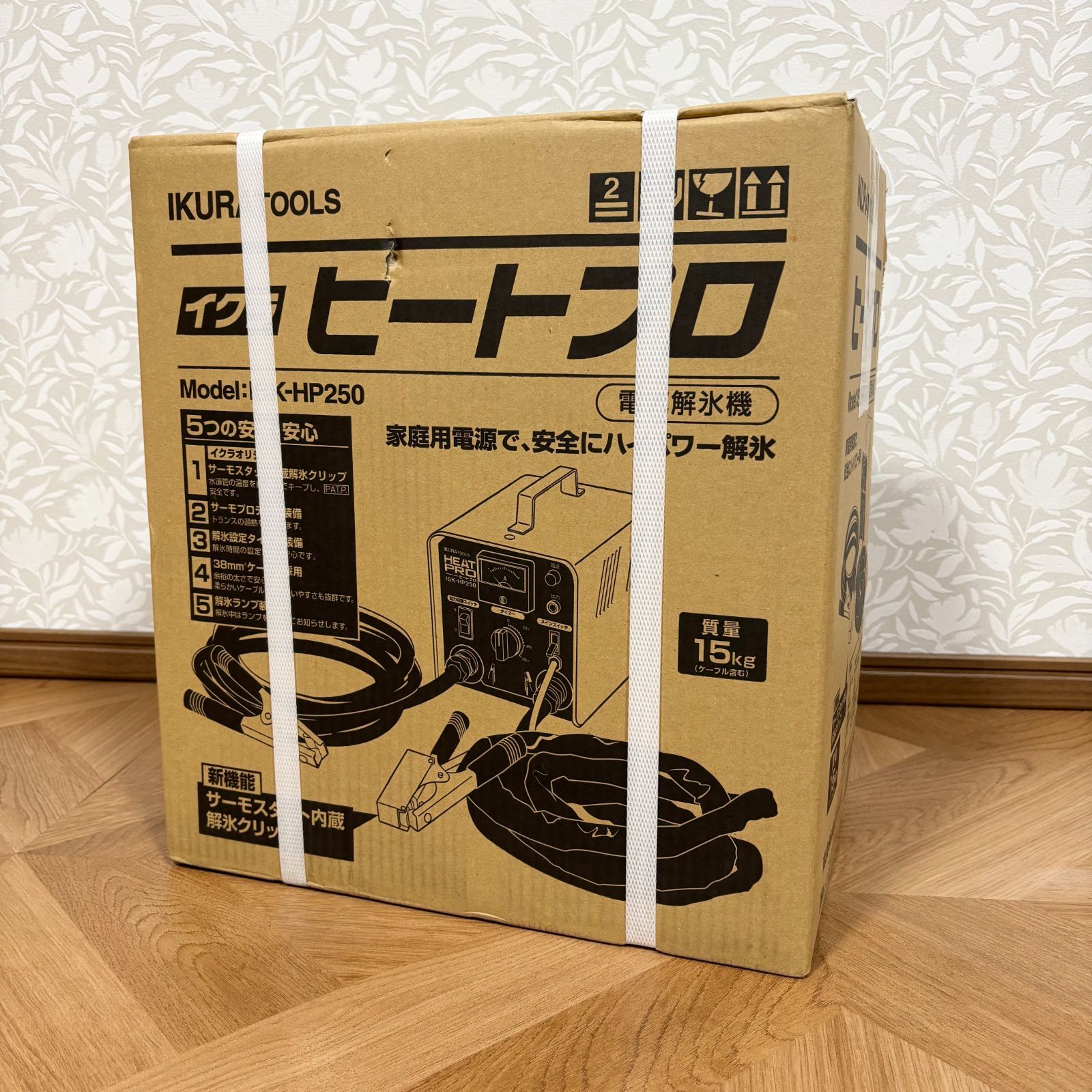 育良精機 IKURA 電気解氷機ヒートプロ ISK HP 250 イクラ精機