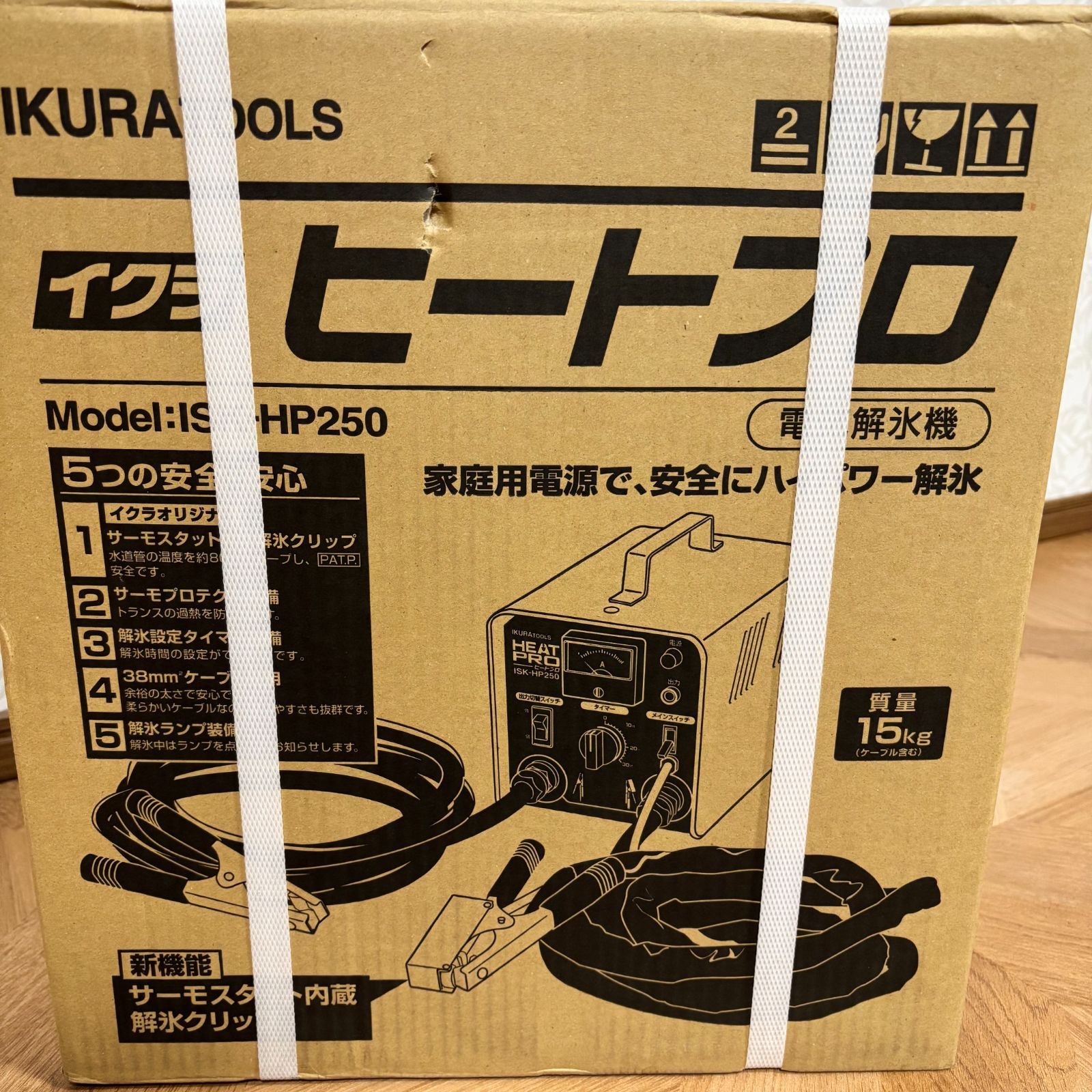 育良精機 IKURA 電気解氷機ヒートプロ ISK-HP 250 イクラ精機