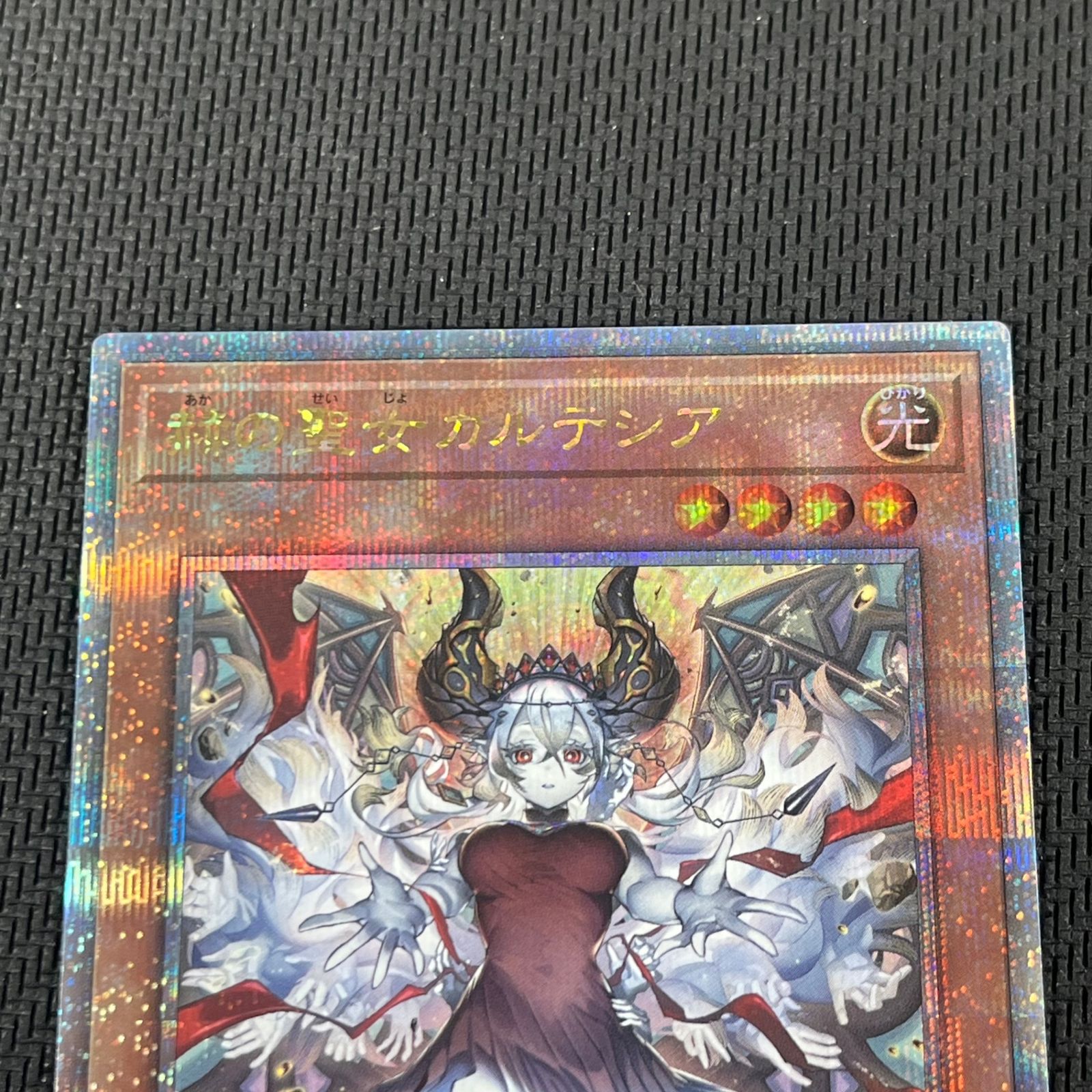 遊戯王 赫の聖女カルテシア 25th QSE クオシク CF01-JPS04 - メルカリ