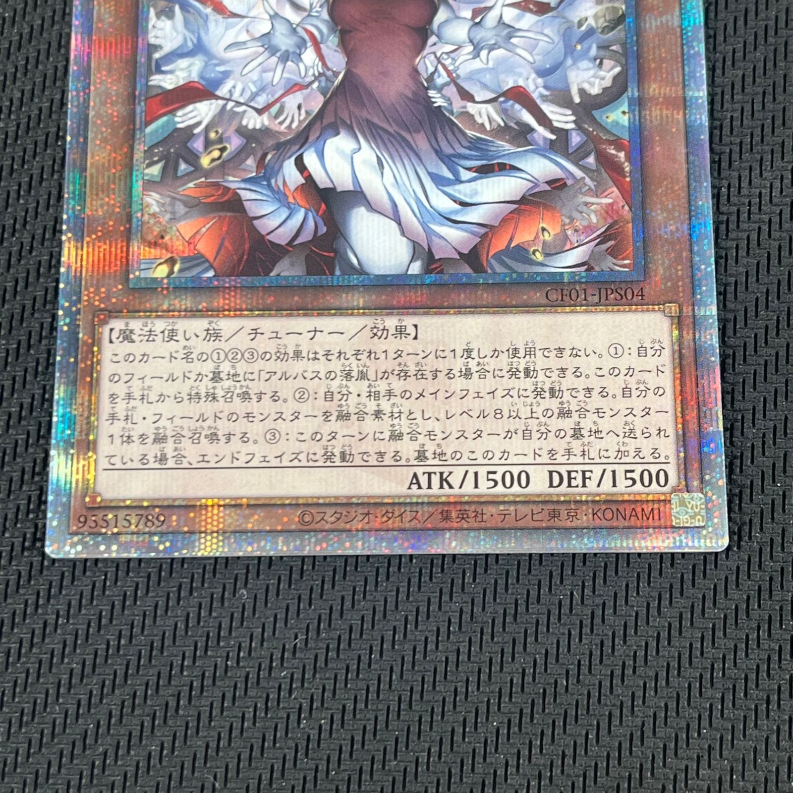 遊戯王 赫の聖女カルテシア 25th QSE クオシク CF01-JPS04 - メルカリ