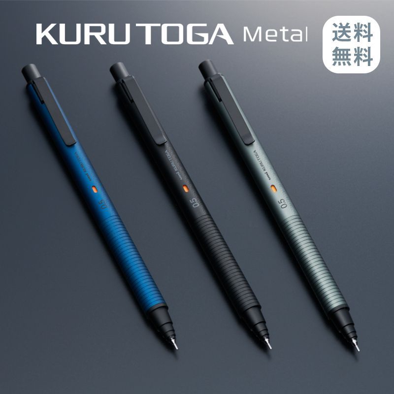 三菱鉛筆 クルトガ メタル 0.5mm uni シャープペン シャーペン 高級 