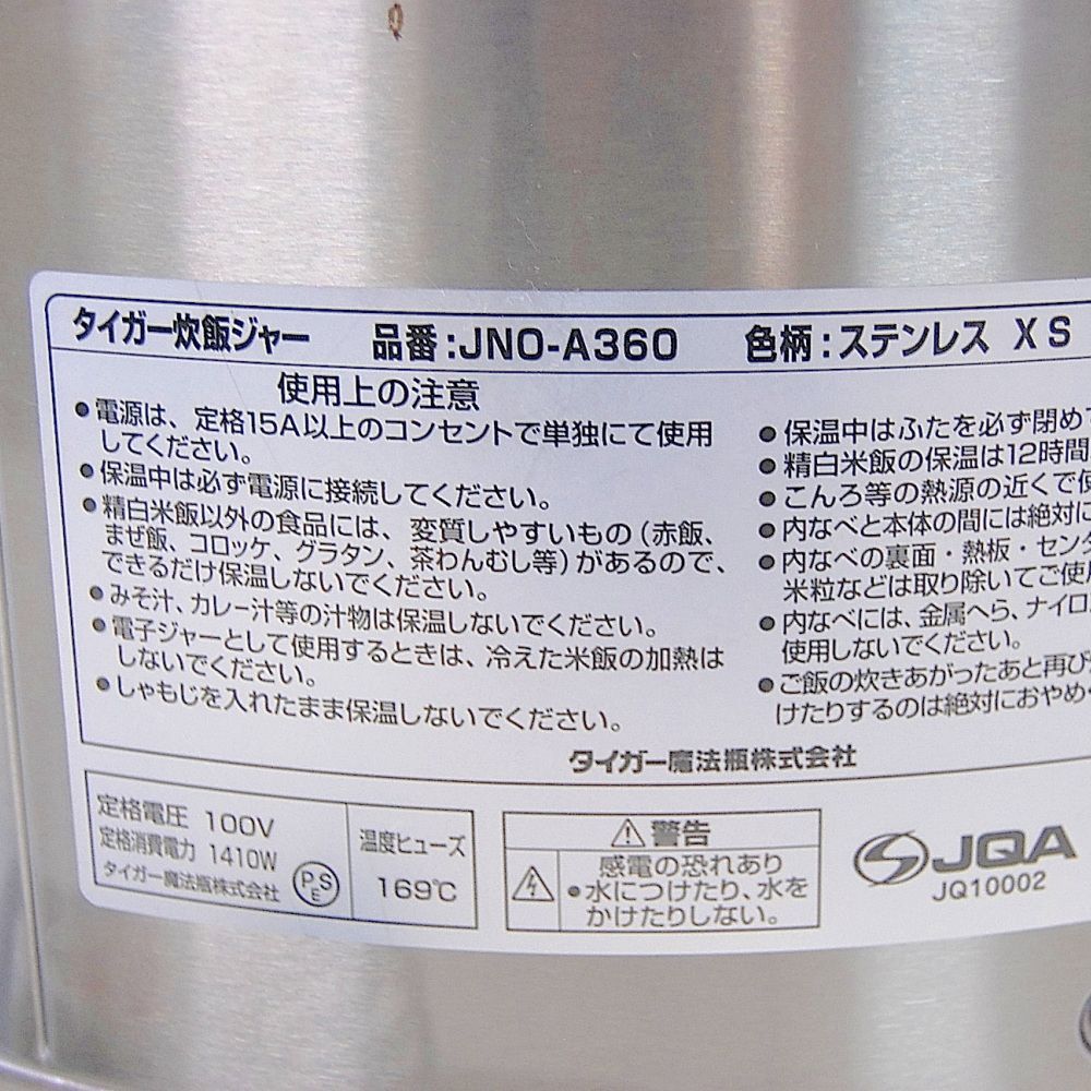 2升 ステンレス