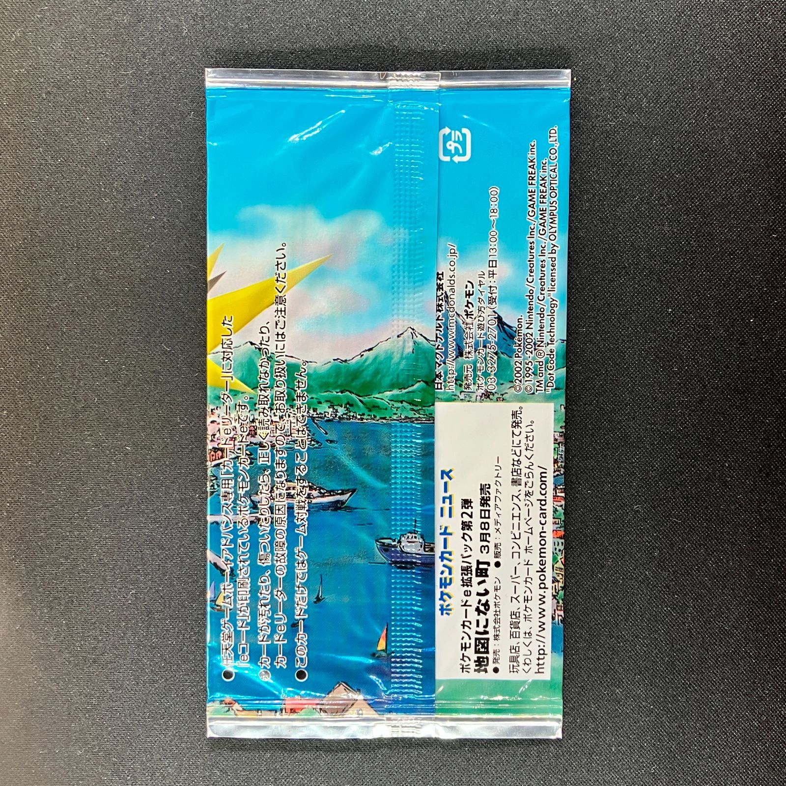 2 未開封 地図にない町 マクドナルド プロモ 拡張パック第2弾 ポケモン