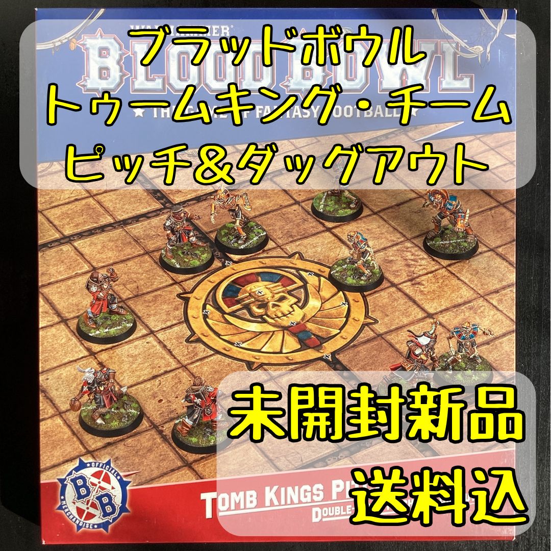 ウォーハンマー ブラッドボウル トゥームキング チーム ピッチ＆ダッグアウト Tomb Kings Pitch Double sided and Dugouts Set GWSオンライン直輸入
