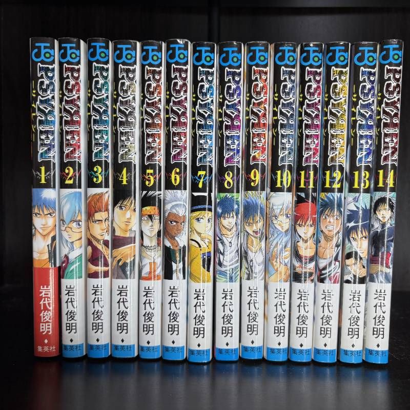PSYREN サイレン 1 14巻 非全巻セット コミックセット 漫画 comic