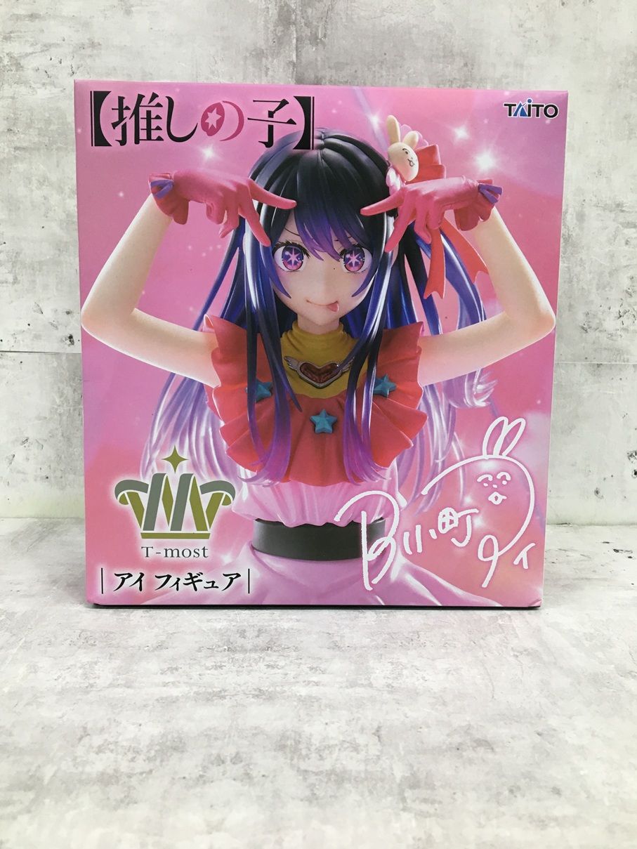 【最安まとめ売り】推しの子 T-most アイ 20個 推しの子 T-most アイ フィギュア｜株式会社タイトー