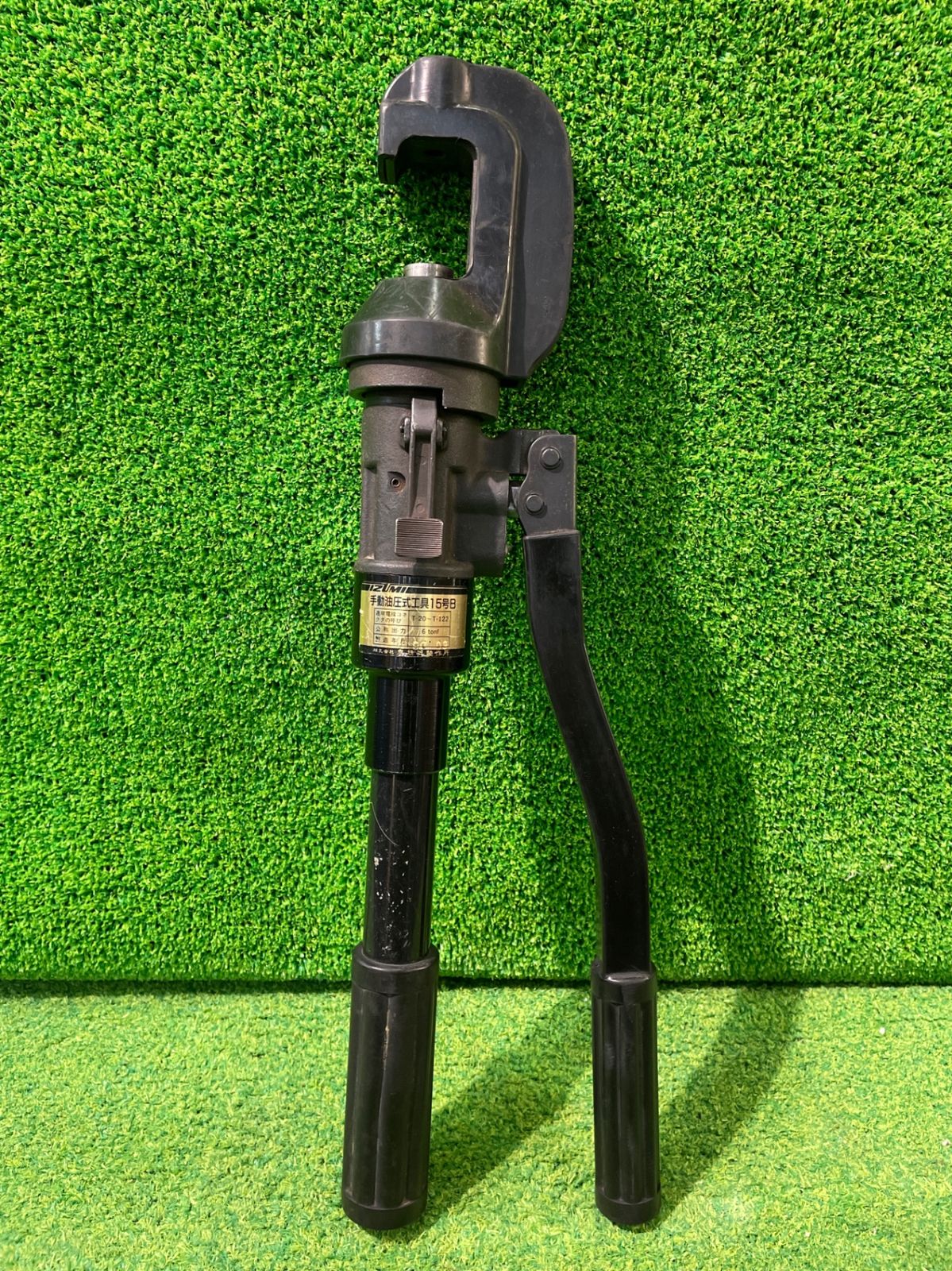 泉精器 15 B 手動式油圧工具 動作未 ケース 有 シ-63