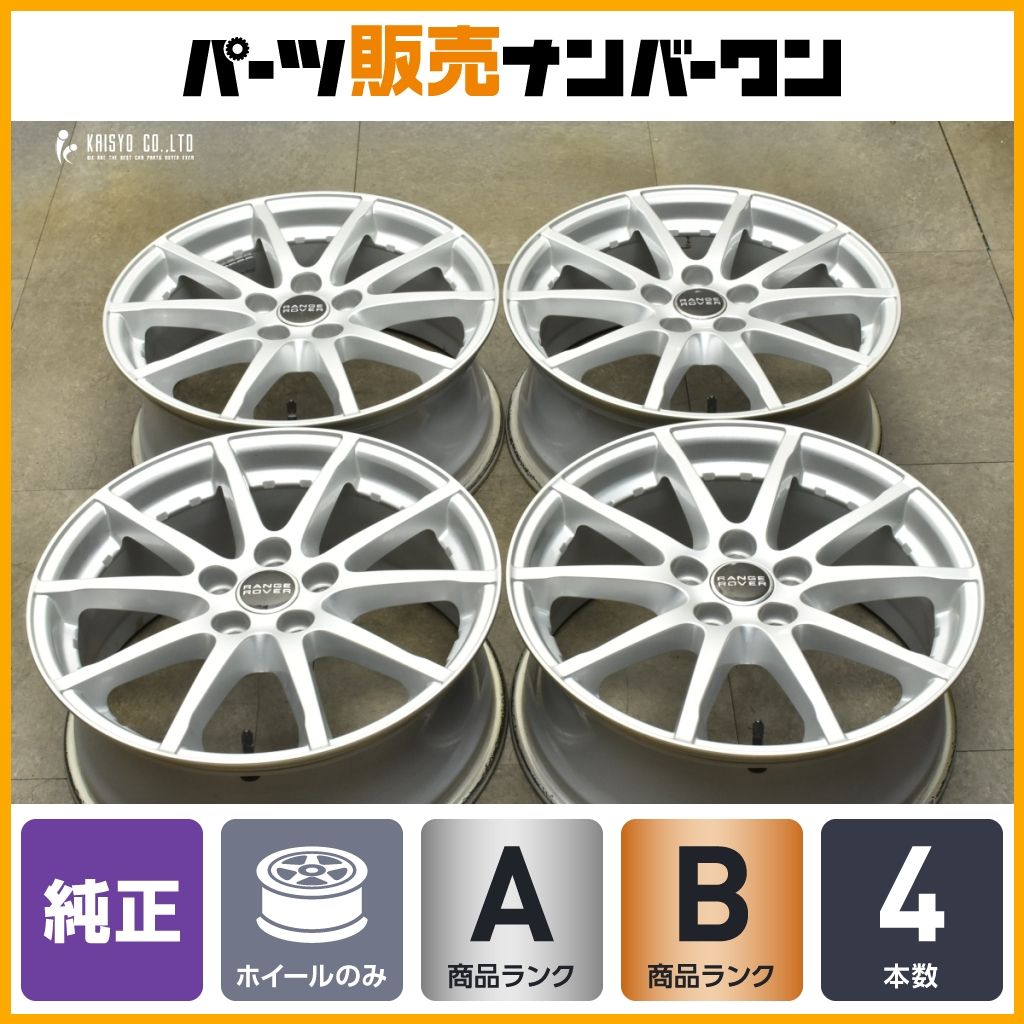良好品 レンジローバー イヴォーク 17 in 7 J 45 PCD 108 4本セット ジャガー Eペイス 流用 ノーマル戻し スタッドレス用 交換用に