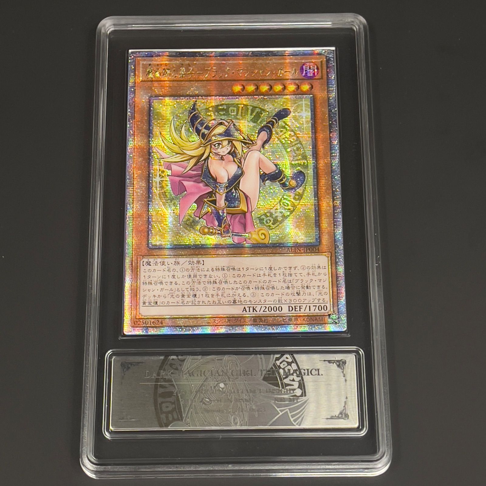 遊戯王 魔術師の弟子ブラックマジシャンガール 25th PCG8 ALIN-JP004