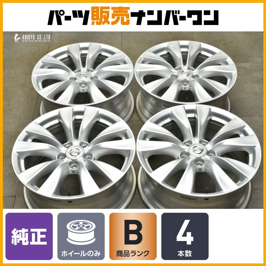 良好品】ニッサン Y51 フーガ 純正 18in 8J +43 PCD114.3 4本セット