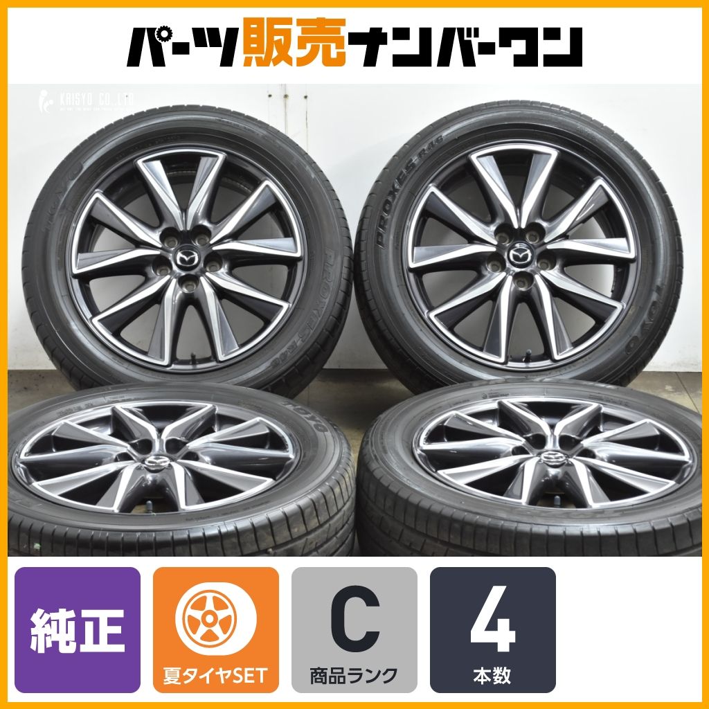 程度良好 マツダ KF型 CX 5 XD プロアクティブ 19 in 7 J 45 PCD 114 3 トーヨー プロクセスR 46 225 55 R 8流用 切削