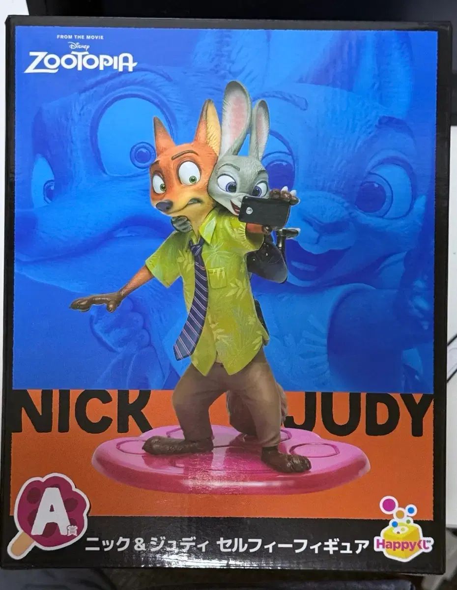 未開封) ハッピーくじ ズートピア A賞 ニック＆ジュディ フィギュア +