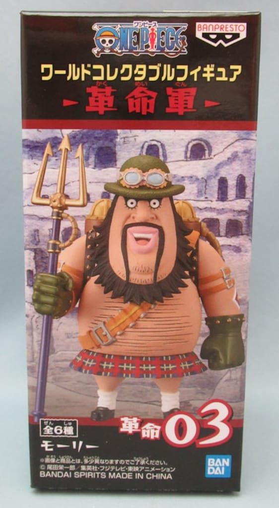 BANDAI SPIRITS WCF 革命軍 モーリー
