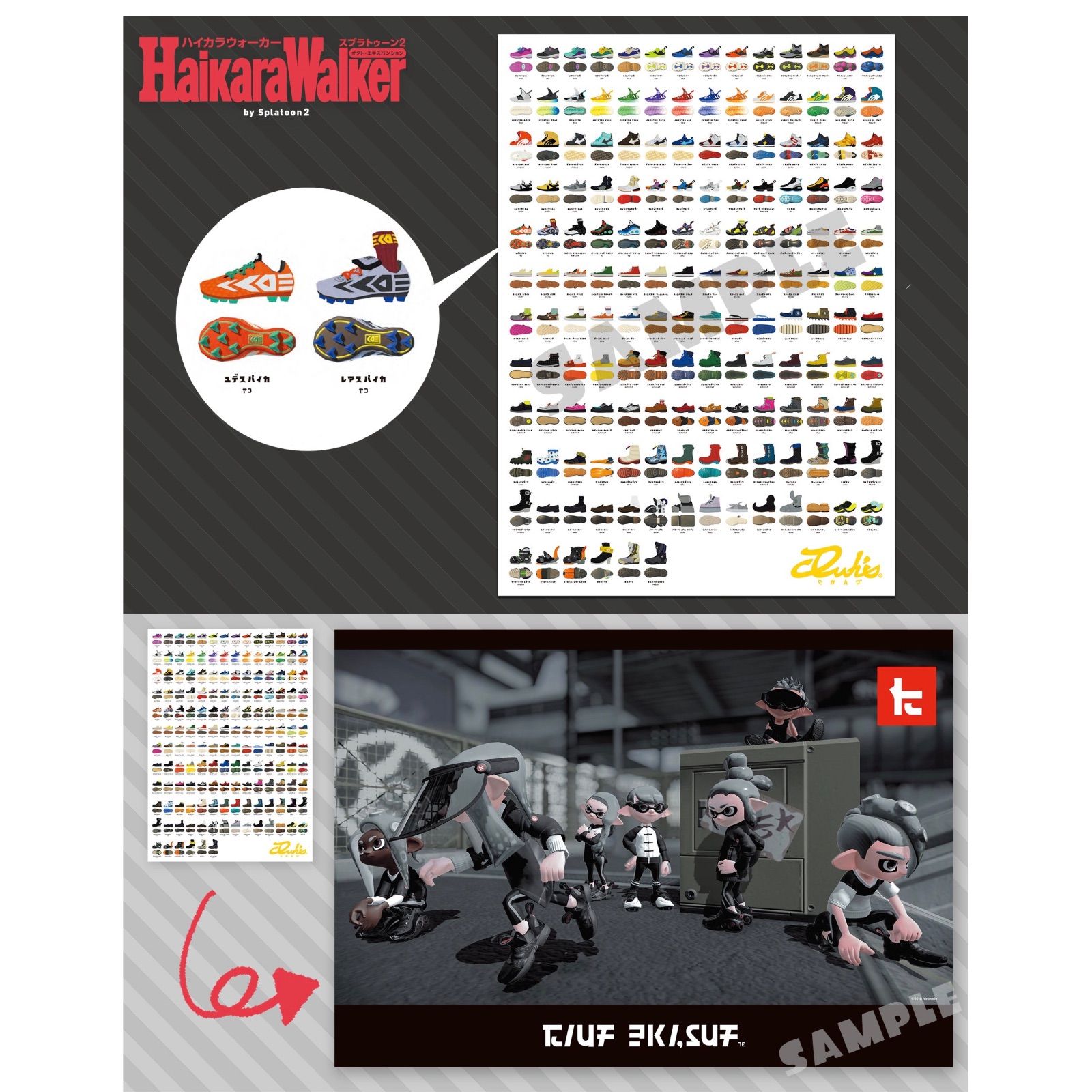 非売品】Splatoon/スプラトゥーン B2ポスター ハイカラウォーカー