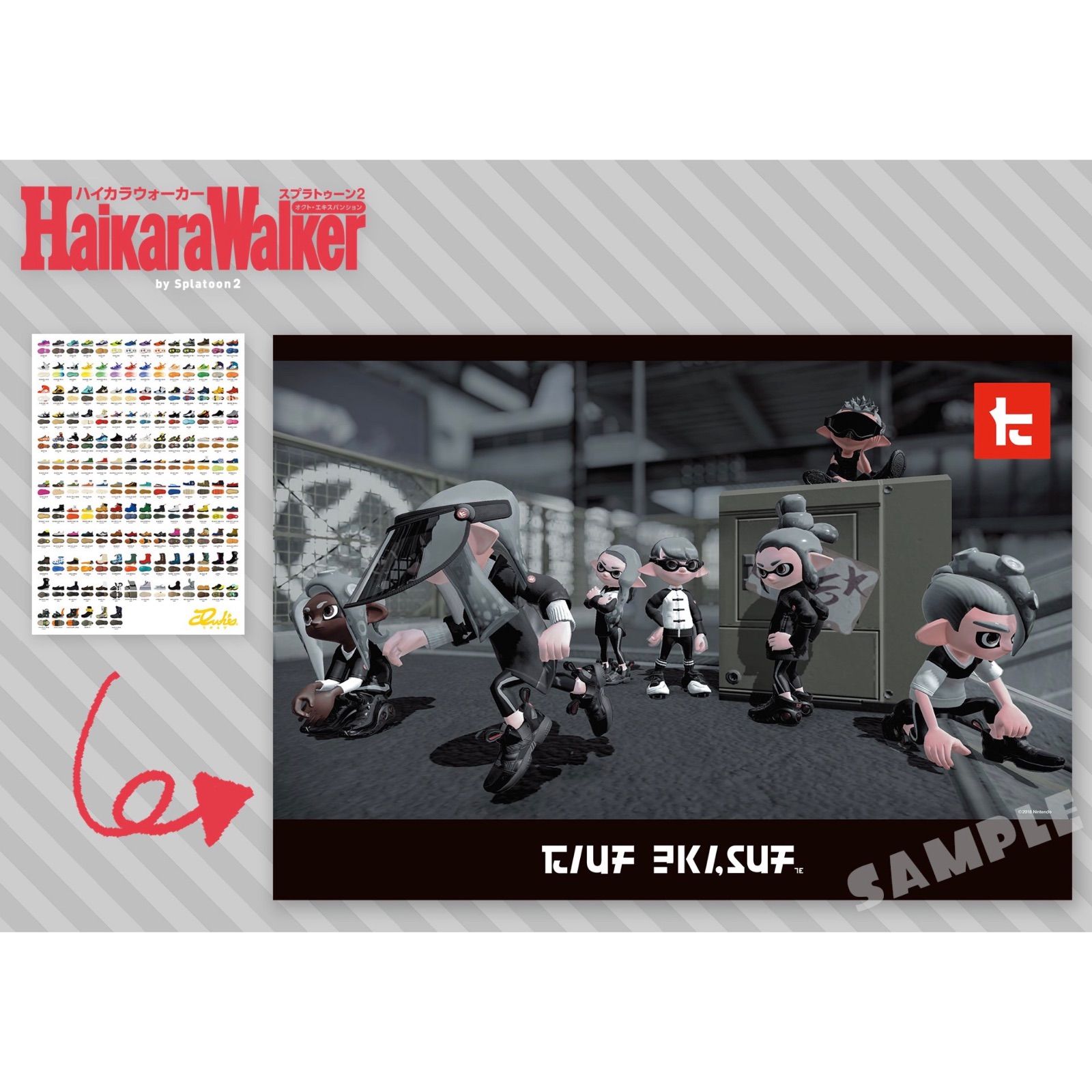 非売品】Splatoon/スプラトゥーン B2ポスター ハイカラウォーカー