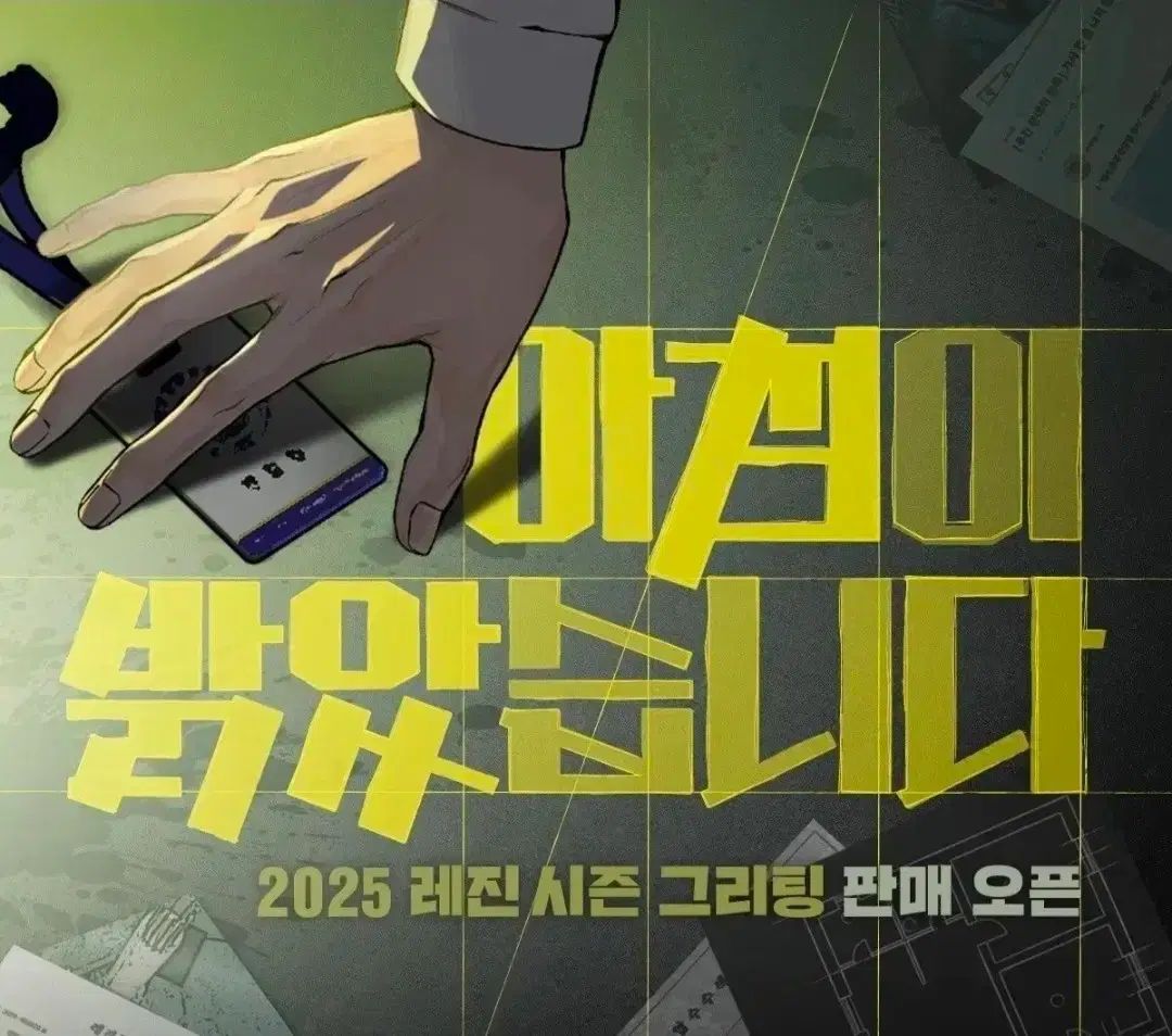 봄툰 シーグリ シーズングリーティング ホーム レジン 2025 2026